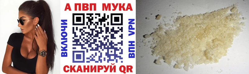 Alpha-PVP Crystall  Володарск 
