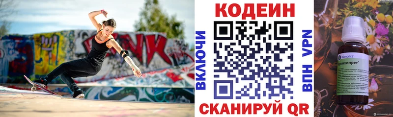 как найти Володарск Кодеиновый сироп Lean Purple Drank