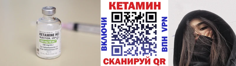 что такое   Володарск  КЕТАМИН VHQ 